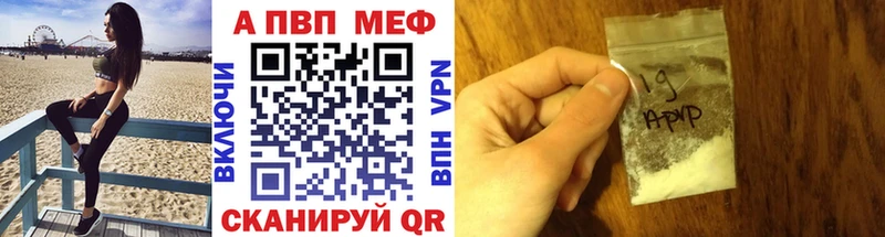 A-PVP кристаллы  Красный Холм 