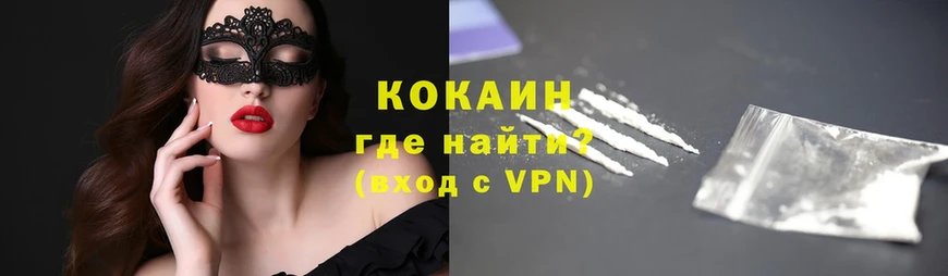 КОКАИН VHQ  omg рабочий сайт  Красный Холм 