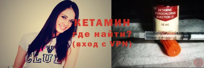 КЕТАМИН ketamine  Красный Холм 