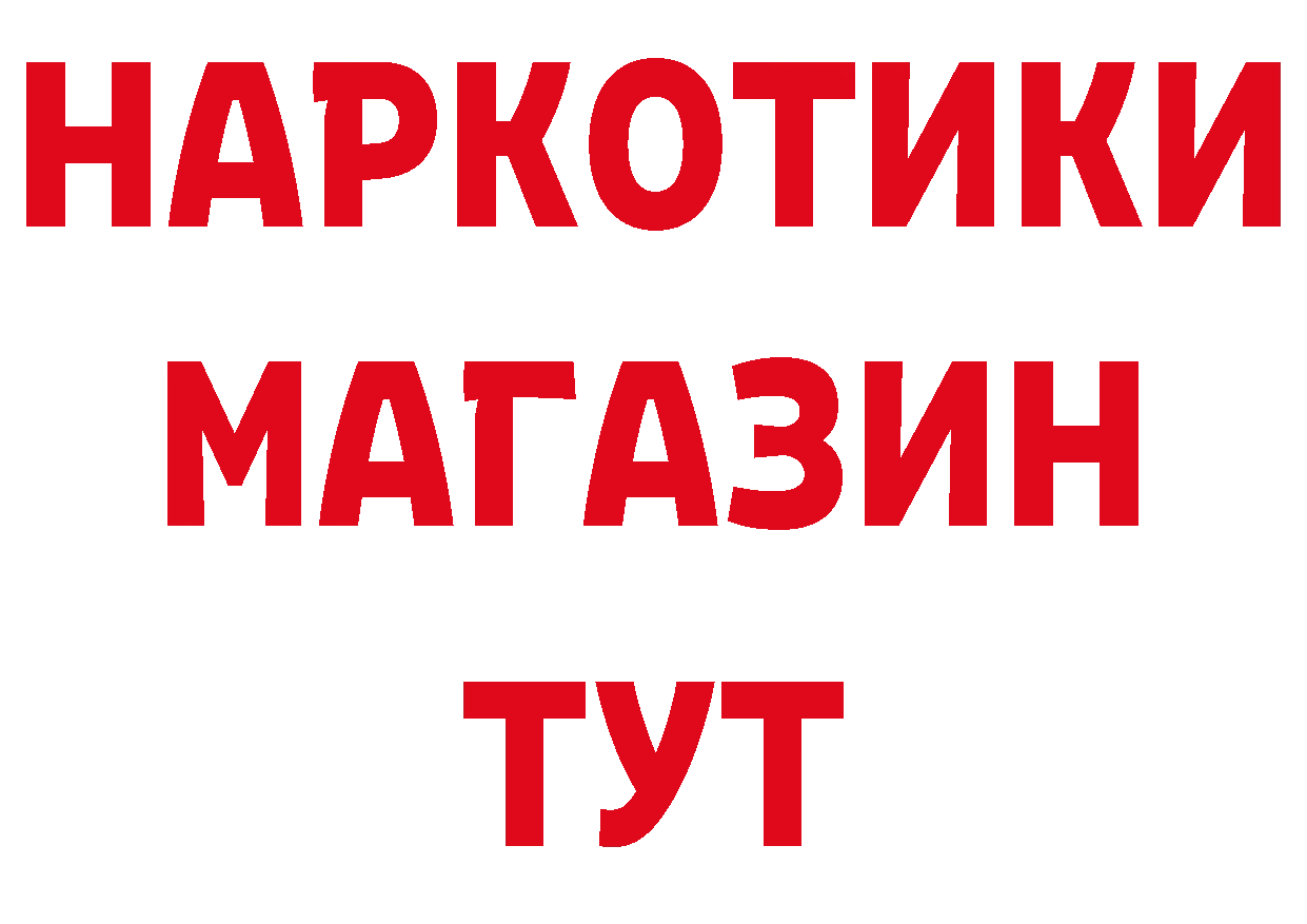 Героин хмурый маркетплейс нарко площадка мега Красный Холм