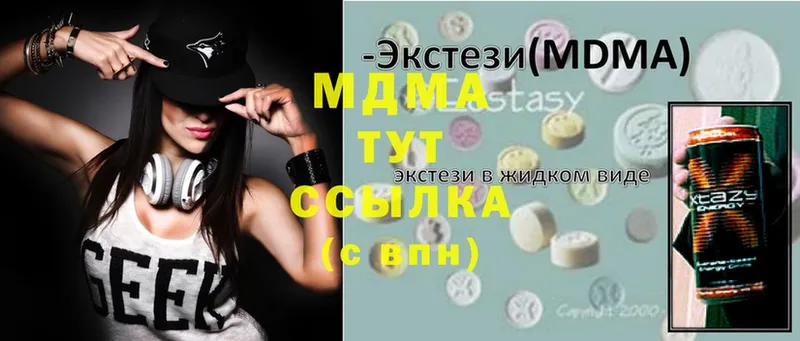 купить закладку  Красный Холм  МДМА crystal 